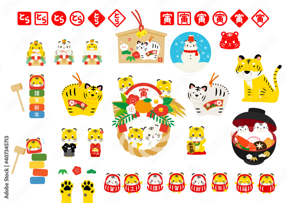 干支 寅年の年賀状 お正月イラスト 素材 Stock Vector Adobe Stock