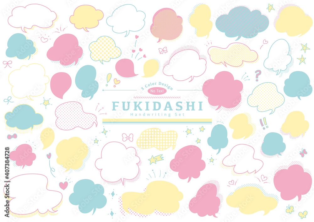 3 Color Design 手描きの吹き出しセット 3 Color Design 手描きの吹き出しセット