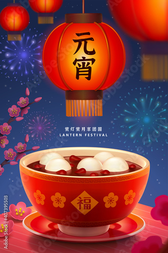 Sweet dumplings with lantern scene
