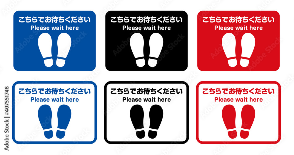 コロナウイルス対策ソーシャルディスタンスのための足型のアイコンサインセット 横長 Stock Vector Adobe Stock