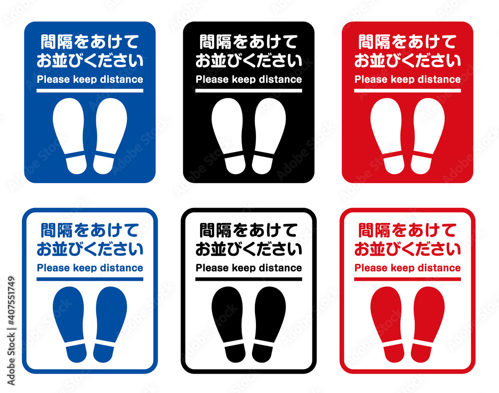 コロナウイルス対策ソーシャルディスタンスのための足型のアイコンサインセット 縦長 線あり Vektornyj Obekt Stock Adobe Stock