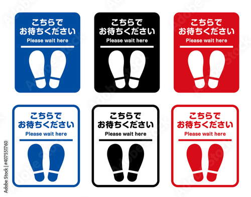 コロナウイルス対策ソーシャルディスタンスのための足型のアイコンサインセット/縦長/線あり