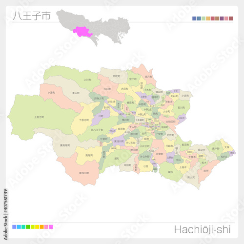 八王子市・Hachiōji-shi・色分け（東京都）