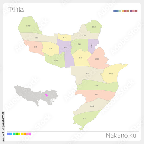 中野区・Nakano-ku・色分け（東京都）