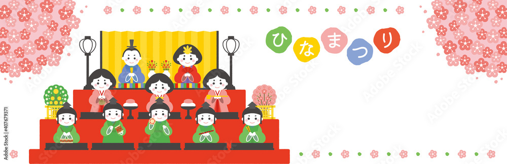 ひな祭りのイラスト横長フレーム文字あり ひな祭りのイラスト横長フレーム文字あり