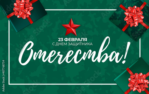 Abstract Background with Russian translation of the inscription: 23 February, Defender of the Fatherland day. Russian national holiday. Vector Illustration EPS10