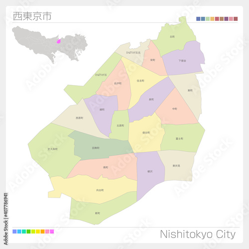 西東京市・Nishitōkyō-shi・色分け（東京都）
