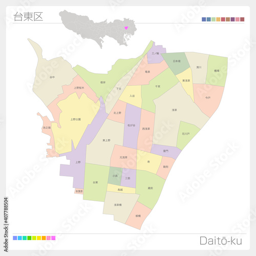 台東区・Daitō-ku・色分け（東京都）