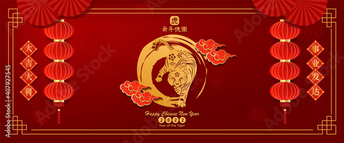 Happy Chinese new year 2022 paper cut The tiger Asian elements with craft style. Chinese translation is Happy Chinese new year, Year of The Tiger, Trade is profitable and Business is prosperous.