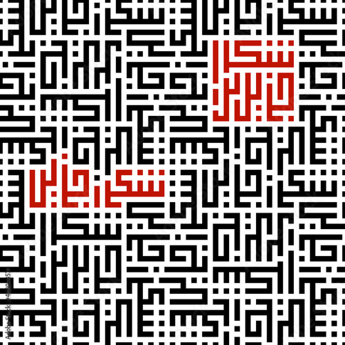 Seamless kufic calligraphy based on phrases Shukran Jazilan that means Thank You Very Much and Thank You Very Much To You. Red segments show whole phrases in structure of seamless. Vector illustration