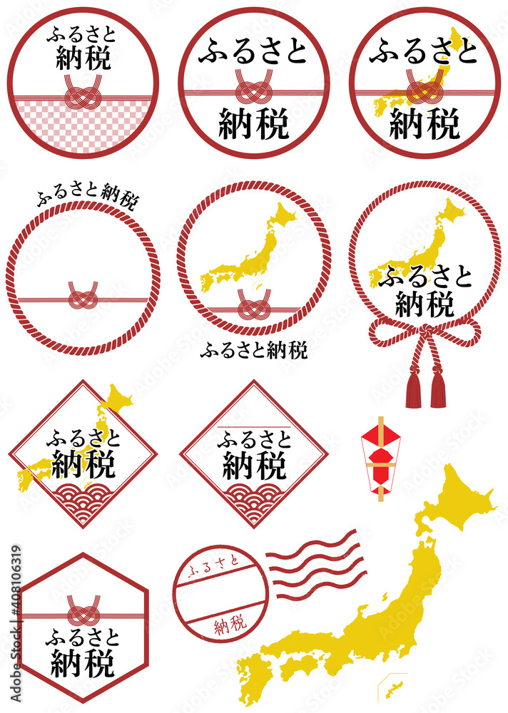 ふるさと納税　日本地図