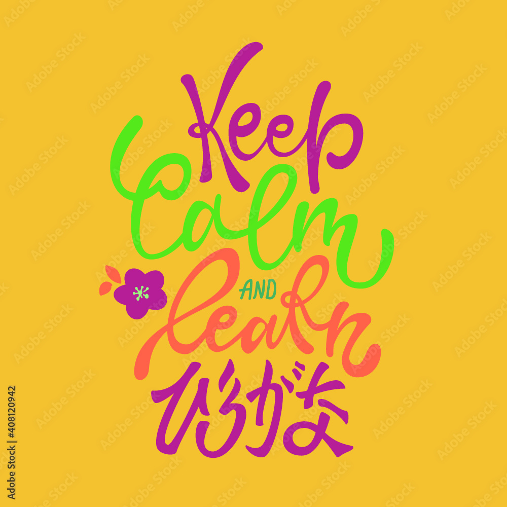 Keep calm and learn hiragana hand drawn lettering. Colorfull vector phrase for posters, cards and other prints. Keep calm and learn hiragana hand drawn lettering. Colorfull vector phrase for posters, cards and other prints.