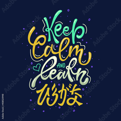 Keep calm and learn hiragana hand drawn lettering. Colorfull vector phrase for posters, cards and other prints.