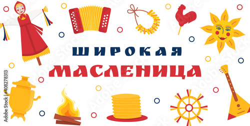 Web Banner for Maslenitsa Pancake week. Doll in ethnic dress with head from straw. Poster for traditional Russian Winter Festival. Elements for Slavic Holiday Shrovetide. Festive vector illustration.