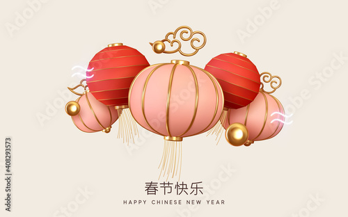 Happy Chinese New Year. Hanging shine lantern, Oriental Asian style paper lamp. Traditional Holiday Lunar New Year. White background realistic gold metal cloud