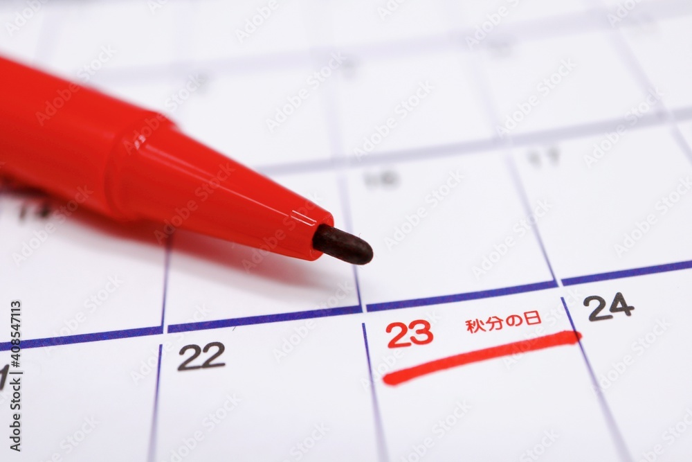 秋分の日　2021年9月23日　カレンダー