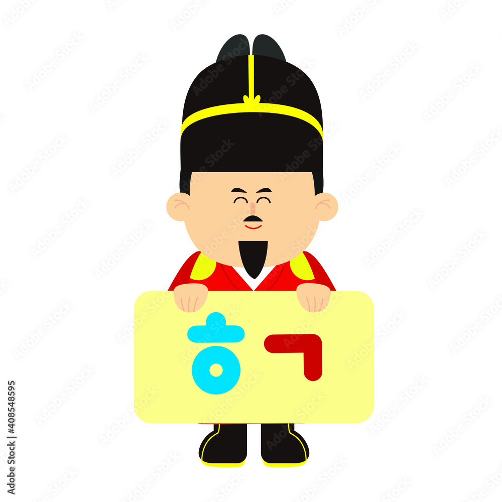 It is the consonant of King Sejong, the founder of Hangeul and Hangeul.	
