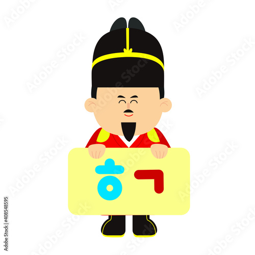It is the consonant of King Sejong, the founder of Hangeul and Hangeul.	
