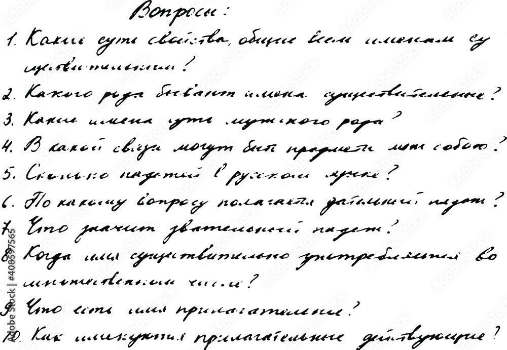 An illegible handwritten list of questions. Numbered unreadable lines ...