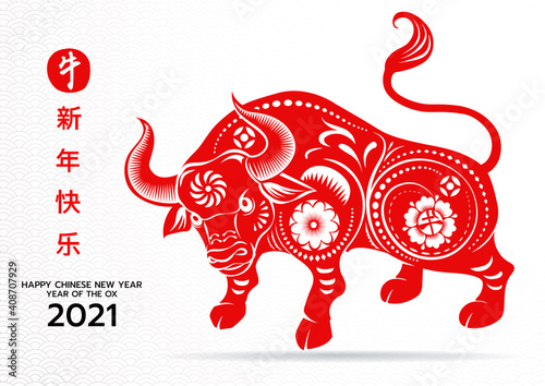 Chinese Zodiac Sign Year of Ox, Red paper cut ox. Happy Chinese New Year 2021 year of the ox - translation:year of cow xin chou year