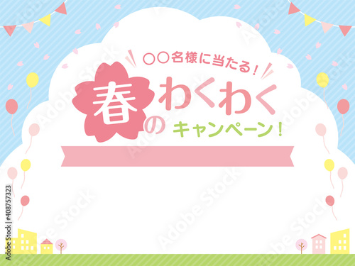 Spring campaign illustration 春のキャンペーン告知素材