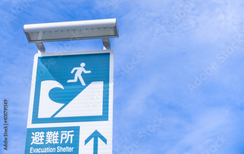 津波から逃げる避難所を知らせる看板の写真