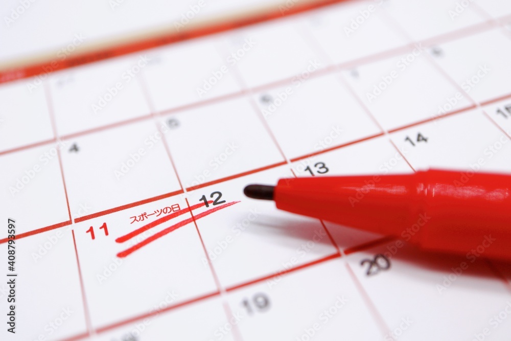 2021年10月11日 スポーツの日 2021年10月11日 スポーツの日