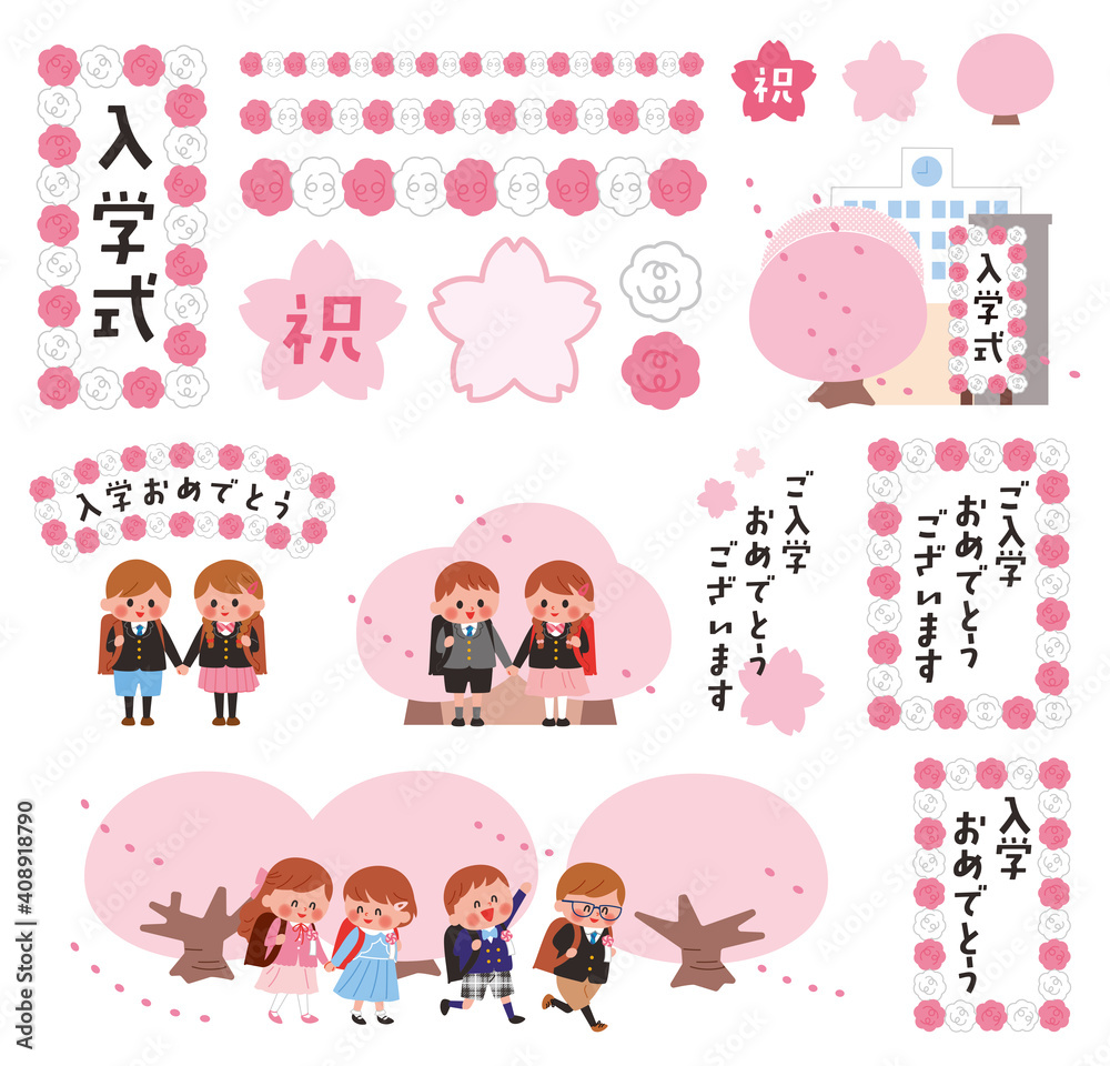 Fototapeta premium 入学 小学生 イラストセット