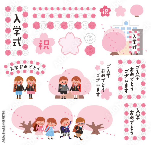 入学　小学生　イラストセット