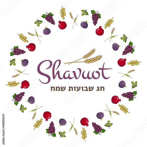 Happy Shavuot Jewish holiday concept with traditional seven species, fruits and crops, wheat ears. Pomegranate, figs, olives, grapes, dates. Vector Frame illustration. Text in Hebrew Happy Shavuot.