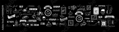 big vector set of restaurant and bar items like chalk on black board, english and russian words, translate russian: yammy, chiken, wings, dinner, tea, barbecue, wine, bread.