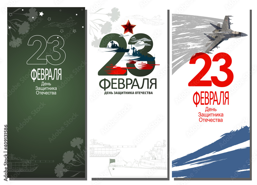 Defender of the Fatherland Day card. Translation Russian inscriptions 23 th of February. - obrazy, fototapety, plakaty 
