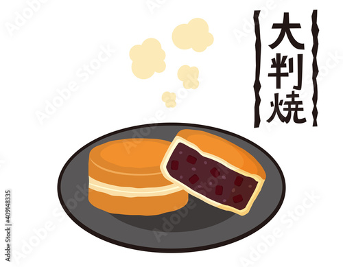大判焼きのベクターイラスト　今川焼