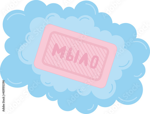 image of soap on a white background fully editable file