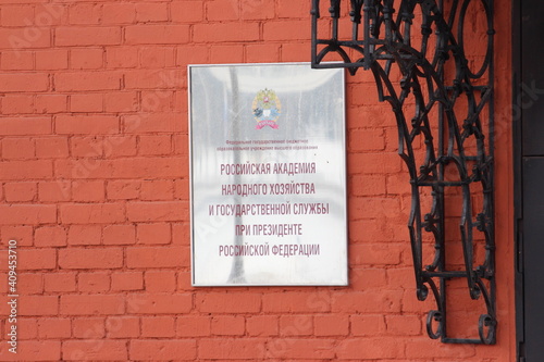 sign on wall