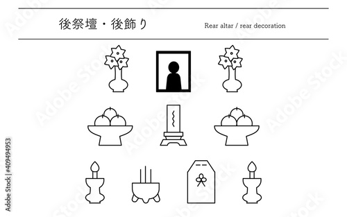 後祭壇・後飾りのアイコンセット
