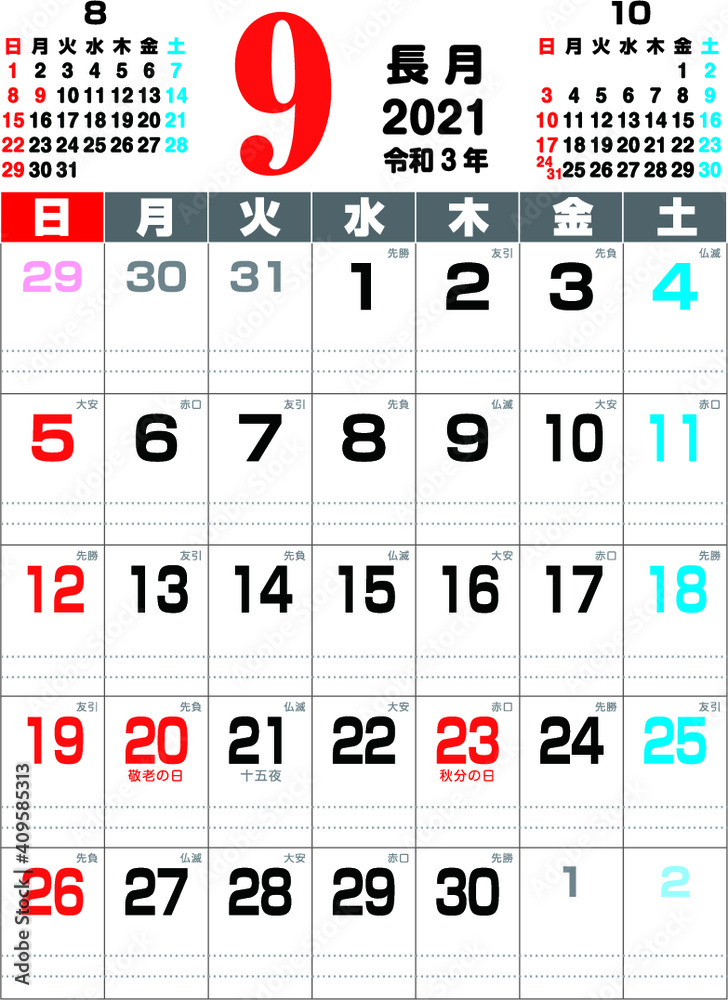 2021年 カレンダー 9月 2021年 カレンダー 9月