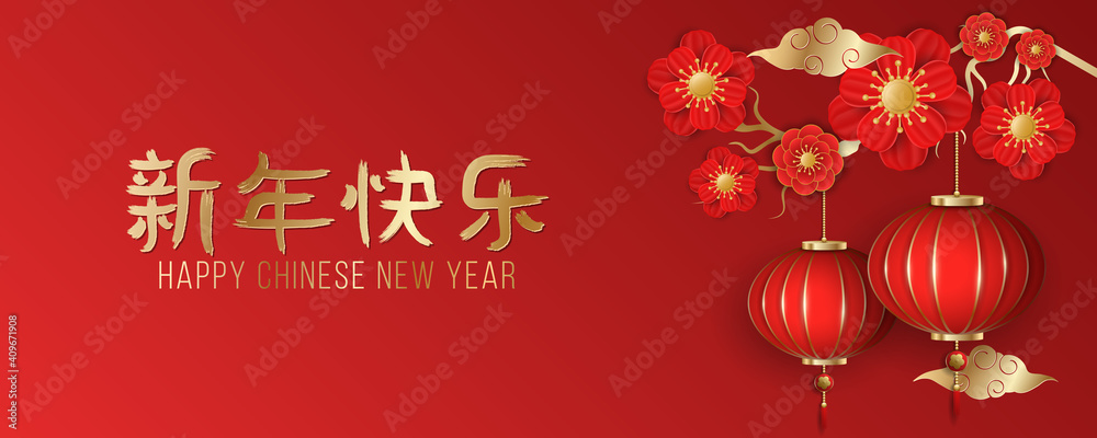 Chinese New Year banner. Blooming red flowers and hanging lantern. Festive traditional template. Handwritten golden lettering from hieroglyphs. Asian design. Vector illustration.