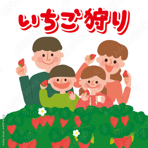 家族でいちご狩り