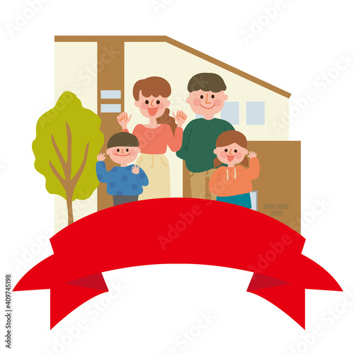 家族と夢のマイホーム