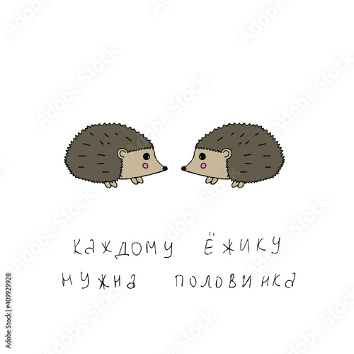 Cute forest hedgehogs with the inscription. Design for clothes, dishes and postcards.