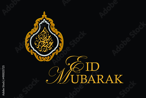 Exclusive Eid Islamic motif designs and Arabic calligraphy
