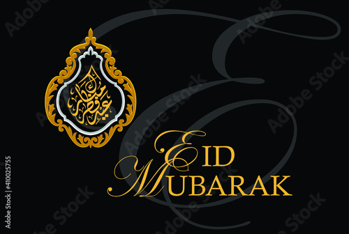 Exclusive Eid Islamic motif designs and Arabic calligraphy