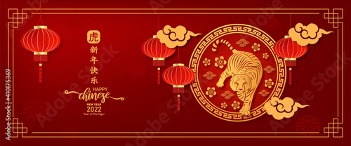 Happy chinese new year 2022. Year of Ox charector bambool with asian style.hinese translation is mean Year of Tiger Happy chinese new year.