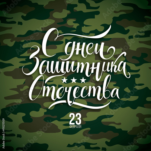 23 February lettering vector illustration 23 February schedule decoration flyers for holiday. Translation: February 23 Defender of the Fatherland Day. vector illustration stylish hipster frames vector