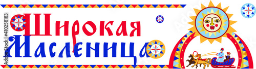 Maslenitsa or Shrovetide. Сharacters and ornament elements on the theme of Great Russian holiday. Vector illustration. Russian translation happy Shrovetide Maslenitsa.