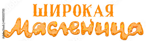 Maslenitsa text translation from Russian. Pancake week carnival Shrovetide template greeting card lettering