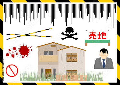 空き家　事故物件　ネガティブイラストセット