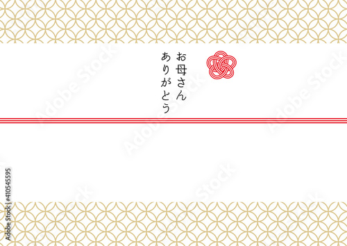 母の日用熨斗紙テンプレート　お母さんありがとう　七宝柄