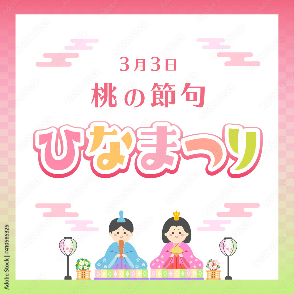 ひな祭り お内裏様 お雛様 正方形フレーム 文字あり 6